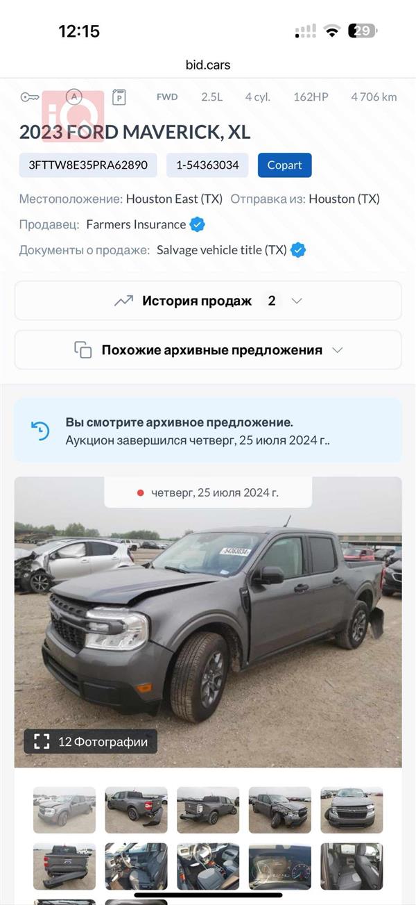 car image